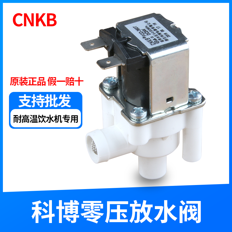 科博无压放水阀出电磁直
