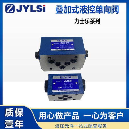 华德系列叠加式液控单向