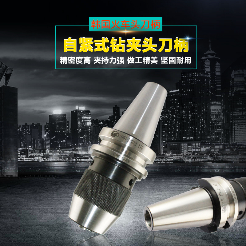 韩国火车头刀柄一体式自