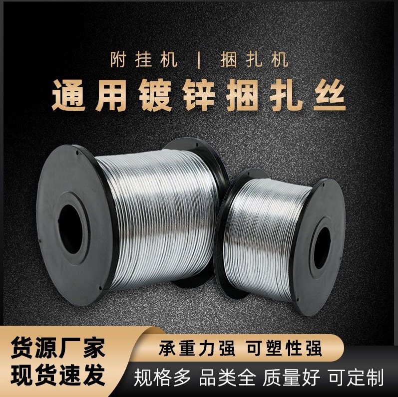 进口品质光缆线缆附挂机铁丝扎丝镀锌轴丝钢筋捆扎机绑扎丝绑丝铁