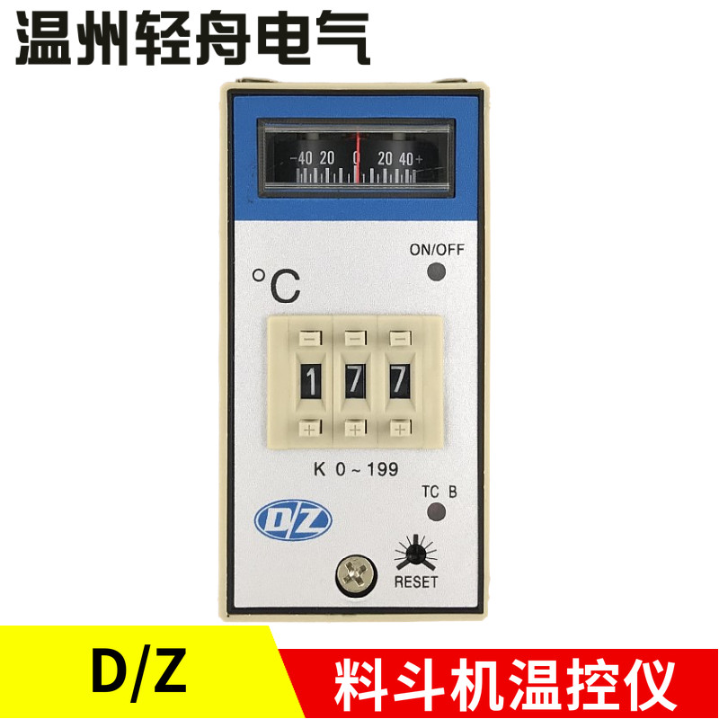 干燥机温控表烘干机温度控制器料斗烤箱烘料桶DZ温控器k0~199