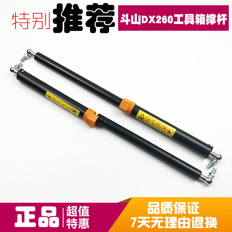 挖掘机配件斗山大宇DX150/200/260/300/380/420工具箱撑杆液压杆,基础建材,锁具配件,淘宝优惠券,粉丝福利购,淘宝优惠卷