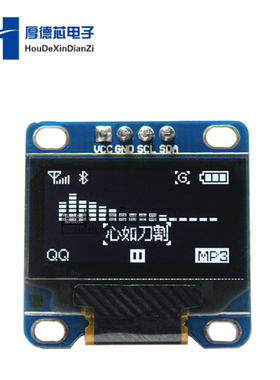 0.96寸液晶屏 白色 I2C IIC通信 128*64 OLED显示屏模块