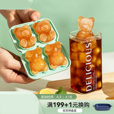 小熊冰块冰格制冰模具家用食品级硅胶婴儿辅食冷冻格冰盒