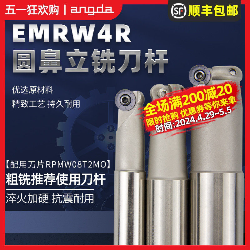 数控铣床R4圆鼻铣刀杆配RPMT08T2刀片CNC加工中心抗震平面立铣刀