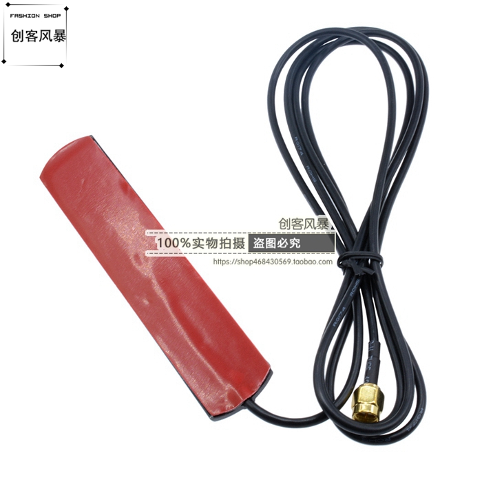 模块高增益车载贴片天线