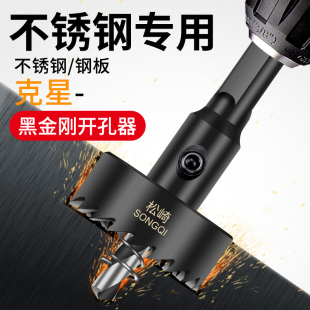 高速钢金属开孔器钻铁铝合金不锈钢板专用钻头打孔扩孔器开口神器