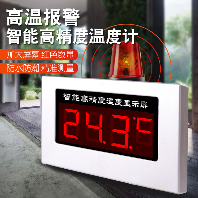 电子温度计工业实验室内