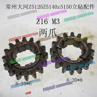 常州大河机床厂钻床配件立钻齿轮Z5140AZ5125Z5150Z16内30X8两爪