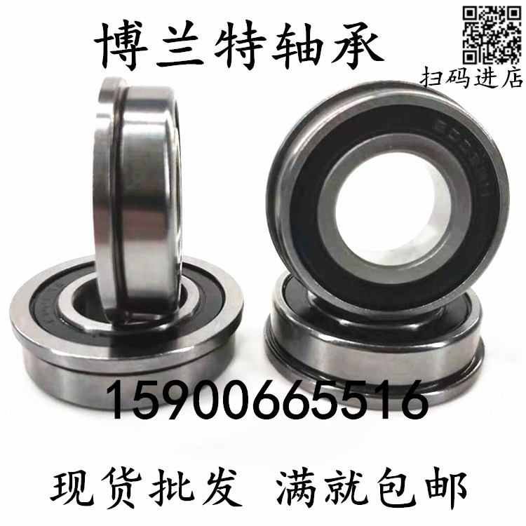 带挡边台阶法兰型深沟球轴承F6311  尺寸55*120*29