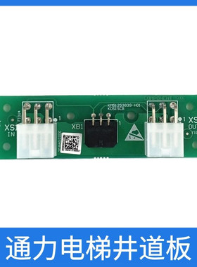 通力电梯井道板通讯板KM51253839H01 KDSISCB KM51253838G01配件