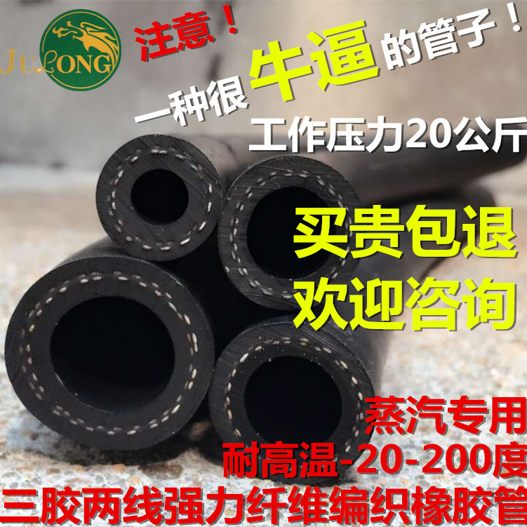 防爆管耐热管耐磨管光面黑色橡胶水管软管内径8/13/16/19/25/32mm