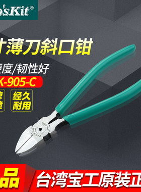 宝工PM-806E PM-805E6