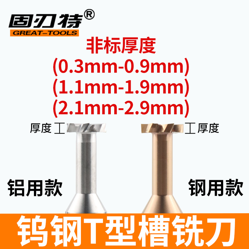 小数点合金型槽铣刀钨钢