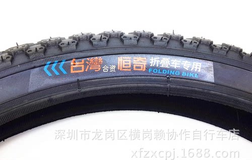 包邮恒奇轮胎寸折叠车自