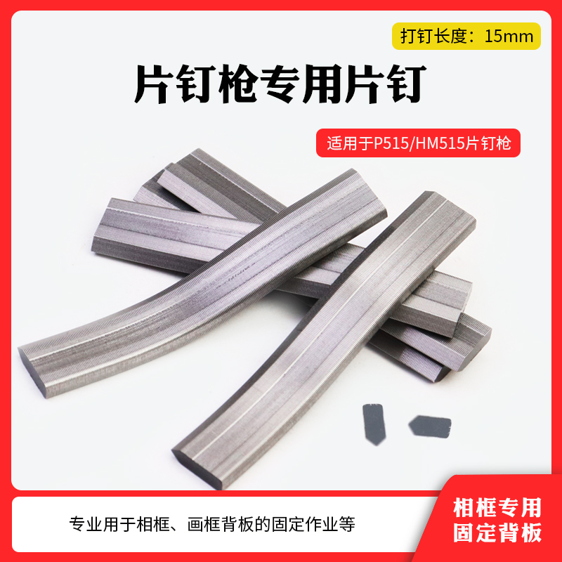 手动气瓜子相框片钉枪角