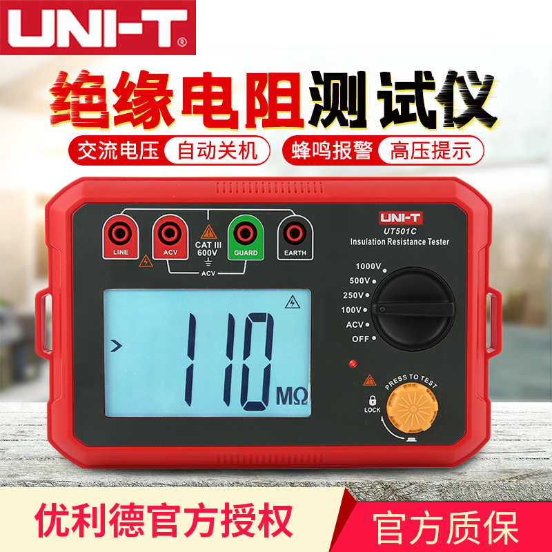 优利德绝缘电阻测试仪UT502C智能电工摇表数字兆欧表UT501C