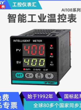 温控表AI108-4/6/7-RB10/SB10-T-R微电脑电子温度控制器