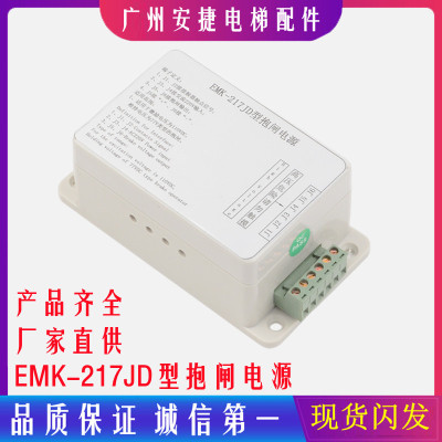 奥的斯电梯快速型抱闸源