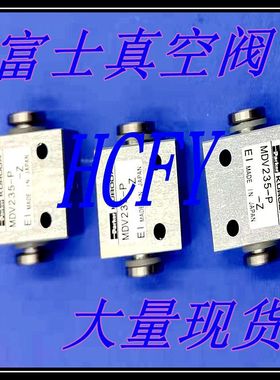 富士cp6真空阀cp642机械阀cp643真空切换阀WPH1182