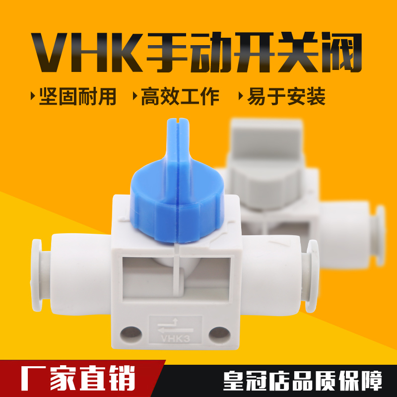 手动阀VHK3 VHK2-04F-04F 06F-06F 08F-08F 10F-10F气管开关阀