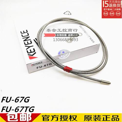 全新正品基恩士 FU-67G FU-67TG 光纤线传感器 质保1年