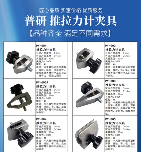 普研数显指针推拉力计夹