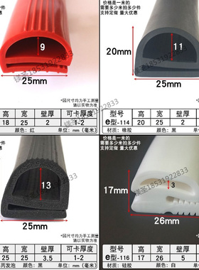 10*22红色e字型橡胶防尘i防水密封条E型冷库门窗隔音发泡胶条烤箱