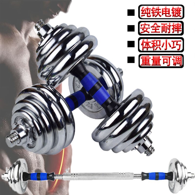 专业电镀纯铁哑铃男士健身家用器材可调节重量举重杠铃套装组合钢