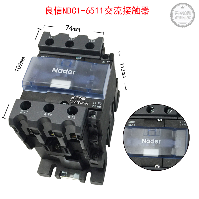 上海良信NDC1-6511交流接触器良信6511接触器65A良信交流接触器