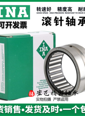INA密封支撑滚轮滚针轴承 NA2204 2205 2206 2207 2208 09 10.2RS