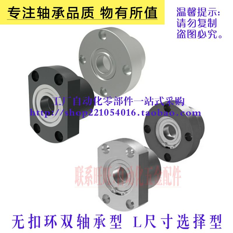 轴承座组件-无挡圈型BGRCB BGSCB BGCCB BGRC BGSC BGCC6002ZZ-30