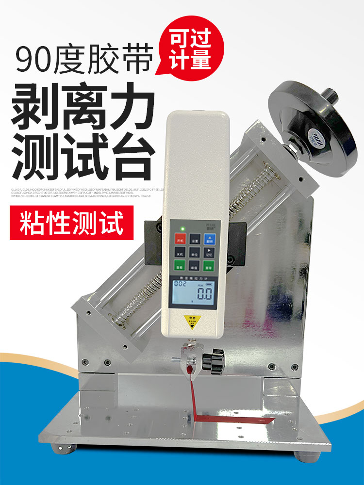 普研90度剥离强度试验机不干胶撕力测试机台铝铜箔粘着力实验仪图片