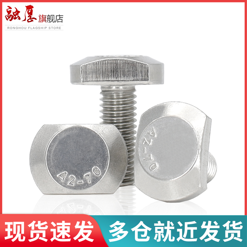 不锈钢型螺丝材压板钉形