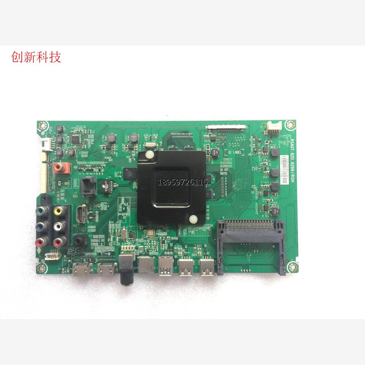 原海信EC620AO183主板RG7