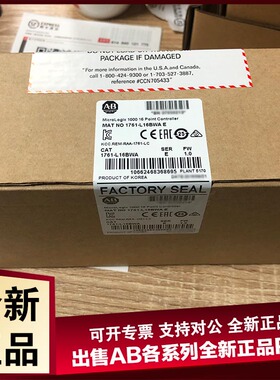 议价1761-L16BWA MICROLOGIX-1100/PLC模块/120-240 VAC/10v模拟