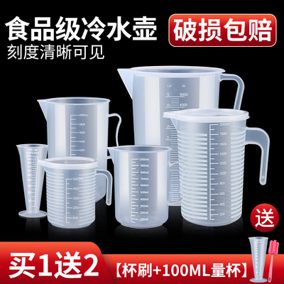 塑料冷水壶大容量盛凉开