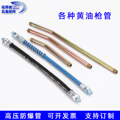 黄油枪软管铁硬蓝色防爆