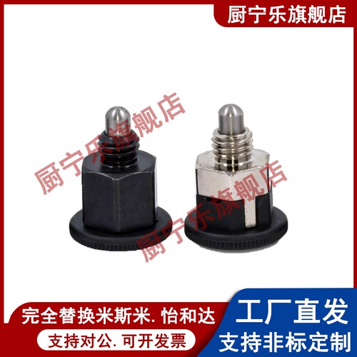 旋钮柱塞短型分度销迷你