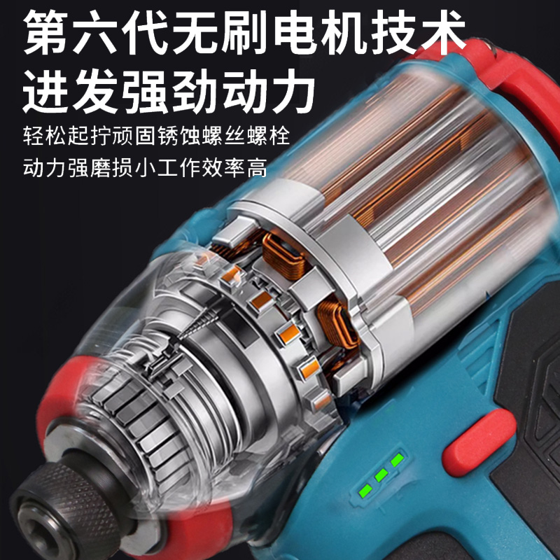 牧蓝电动冲击起子机无刷