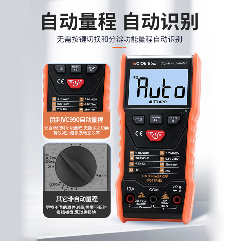 胜利高精度自动扫描智能