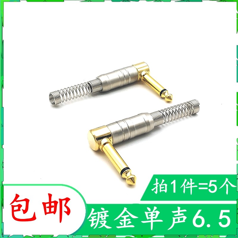 高品质弯头90度 6.35单声音频头 大二芯插头 6.5单声道 话筒接头