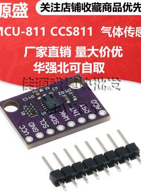 CCS811 HDC1080 二氧化碳 CO2 传感器模块 温湿度 VOCs空气质量