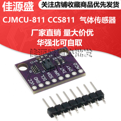 CCS811 HDC1080 二氧化碳 CO2 传感器模块 温湿度 VOCs空气质量