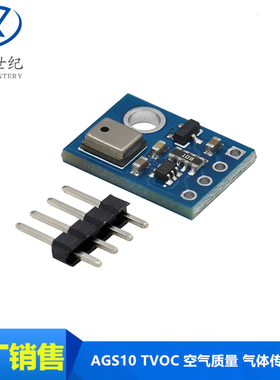 AGS10 TVOC 空气质量 气体传感器 I2C MEMS 替代 AGS02MA