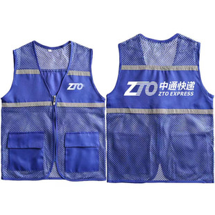 中通快递马甲工作服定制超市配送外卖工装反光条网纱透气背心