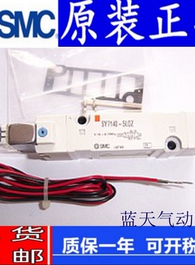 SMC电磁阀SY5140-5LZD-02/5L/5LOZ/5LZ/5LD/5LOU/4LZD/4LD/4L/4LZ