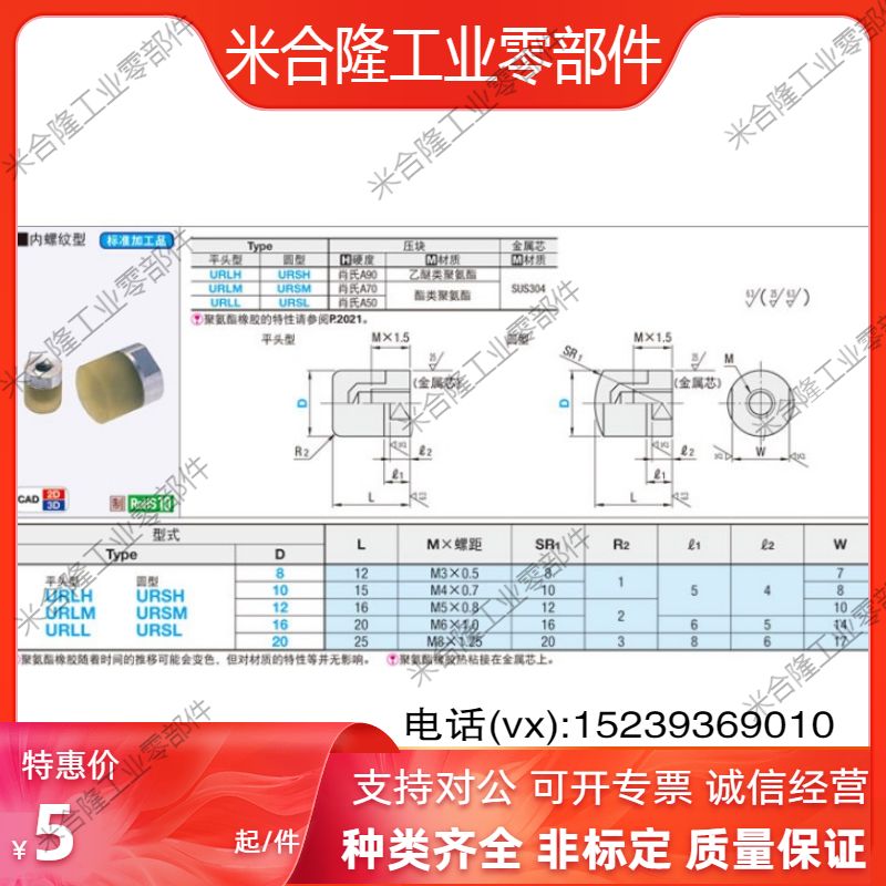 URLH8 10 12 16 URLM USLH6 8 10 12 20聚氨酯压块WIZ01/02/21/22