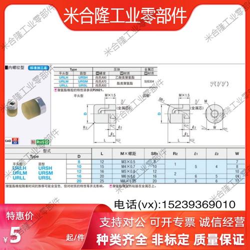 URLH8 10 12 16 URLM USLH6 8 10 12 20聚氨酯压块WIZ01/02/21/22