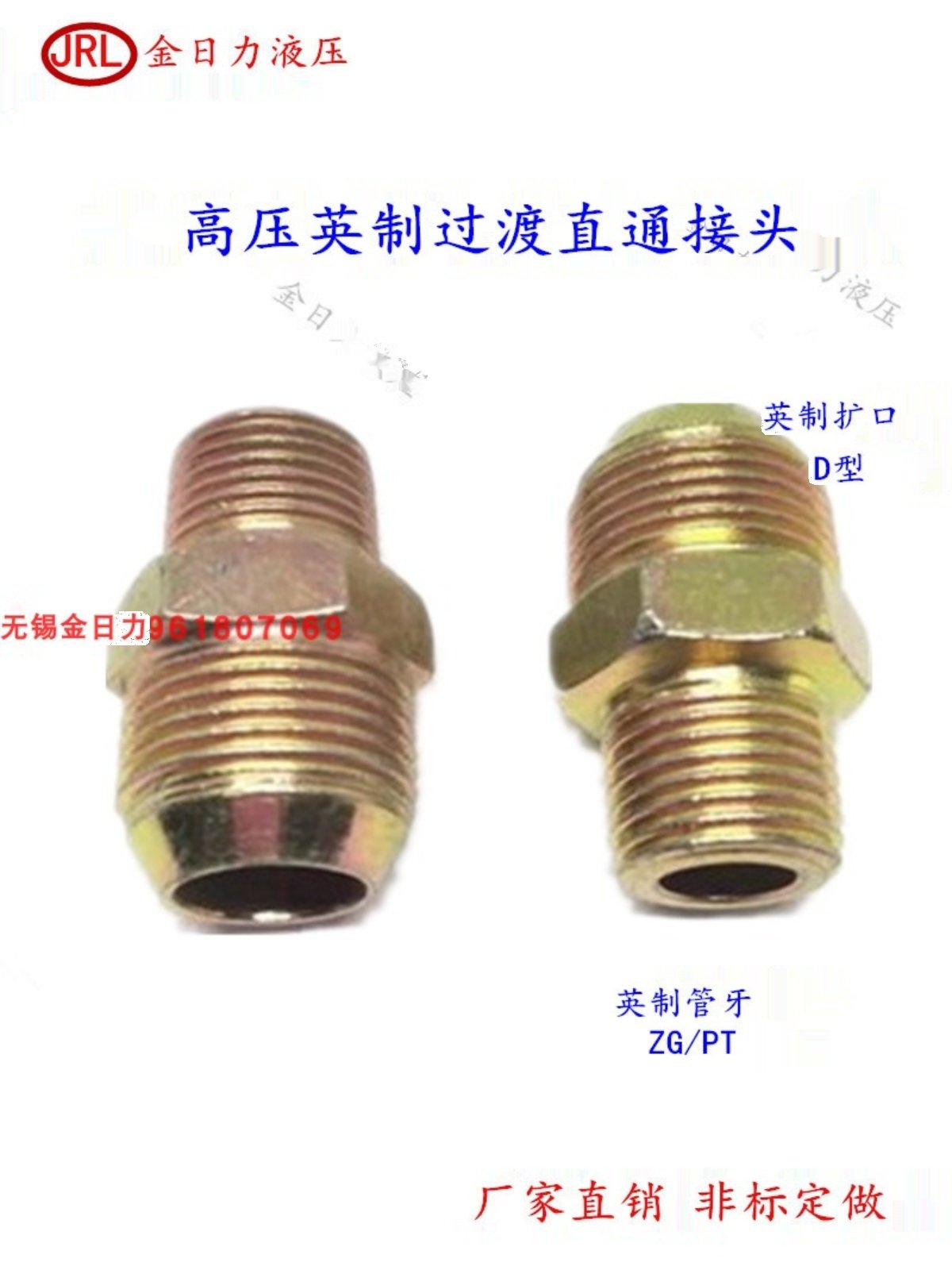 液压高压油管英制力古ZG1.2寸 1.2扩口1.5寸2寸外丝直通 过渡接头